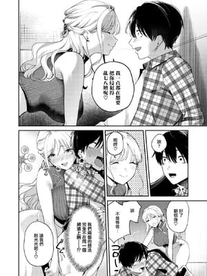 [ひとにたち] ヒトメボレ (COMIC 失楽天 2025年9月号) [摆烂吃瓜汉化] [DL版]_13_xkkx
