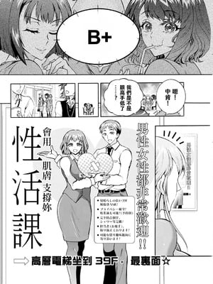 [ほんだありま] 性いっぱい♥性活課 第3話 (アクションピザッツ 2024年11月号) [中国翻訳] [DL版]_06_mabr