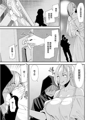 [大嶋亮] 美少女JDと付き合う条件教えます (アクションピザッツ 2024年11月号) [中国翻訳] [DL版]_09_tlbe