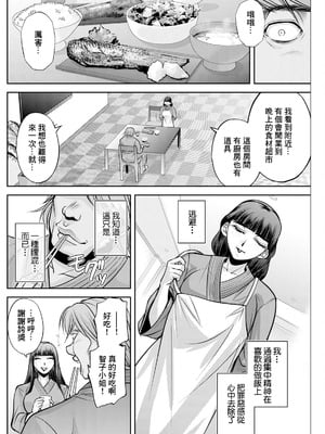 [沙神よしつね] 白詰草の人妻たち 第6話 (アクションピザッツ 2024年11月号) [中国翻訳] [DL版]_12_jwsx
