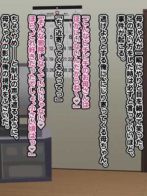 [へげち屋 (へげち)] 母ちゃんとヤリまくりッ‼_007_vjdf