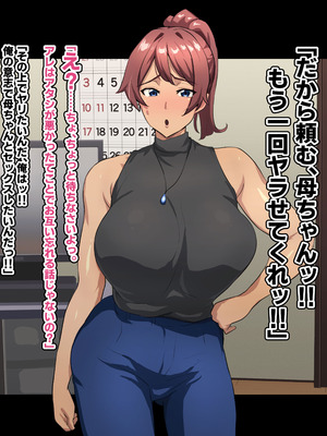 [へげち屋 (へげち)] 母ちゃんとヤリまくりッ‼_027_jorg