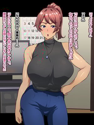 [へげち屋 (へげち)] 母ちゃんとヤリまくりッ‼_045_jymi