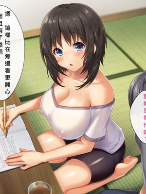 [あづきらんど (阿月唯)] 巨乳田舎娘と過ごすエッチな夏休み1~3総集編(暑假篇+城市篇+學校篇+溫泉篇)_0012