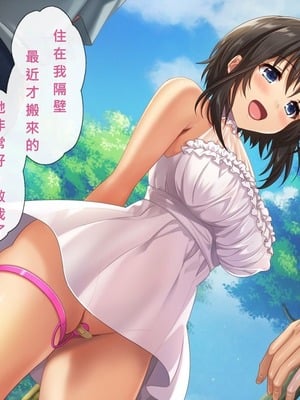 [あづきらんど (阿月唯)] 巨乳田舎娘と過ごすエッチな夏休み1~3総集編(暑假篇+城市篇+學校篇+溫泉篇)_0086