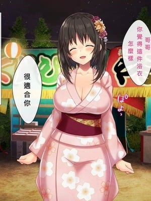 [あづきらんど (阿月唯)] 巨乳田舎娘と過ごすエッチな夏休み1~3総集編(暑假篇+城市篇+學校篇+溫泉篇)_0106