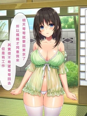[あづきらんど (阿月唯)] 巨乳田舎娘と過ごすエッチな夏休み1~3総集編(暑假篇+城市篇+學校篇+溫泉篇)_0125