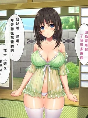 [あづきらんど (阿月唯)] 巨乳田舎娘と過ごすエッチな夏休み1~3総集編(暑假篇+城市篇+學校篇+溫泉篇)_0126