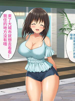 [あづきらんど (阿月唯)] 巨乳田舎娘と過ごすエッチな夏休み1~3総集編(暑假篇+城市篇+學校篇+溫泉篇)_0213