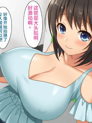 [あづきらんど (阿月唯)] 巨乳田舎娘と過ごすエッチな夏休み1~3総集編(暑假篇+城市篇+學校篇+溫泉篇)_0214