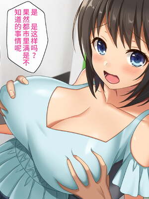 [あづきらんど (阿月唯)] 巨乳田舎娘と過ごすエッチな夏休み1~3総集編(暑假篇+城市篇+學校篇+溫泉篇)_0215