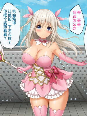 [あづきらんど (阿月唯)] 巨乳田舎娘と過ごすエッチな夏休み1~3総集編(暑假篇+城市篇+學校篇+溫泉篇)_0254