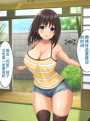 [あづきらんど (阿月唯)] 巨乳田舎娘と過ごすエッチな夏休み1~3総集編(暑假篇+城市篇+學校篇+溫泉篇)_0350