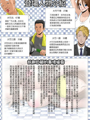 [NTRシステム (ねっとりP太郎)] あかすり湯花のチヅルさん 序の章+ 破の章+急の章_0099