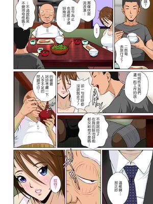 [NTRシステム (ねっとりP太郎)] あかすり湯花のチヅルさん 序の章+ 破の章+急の章_0116