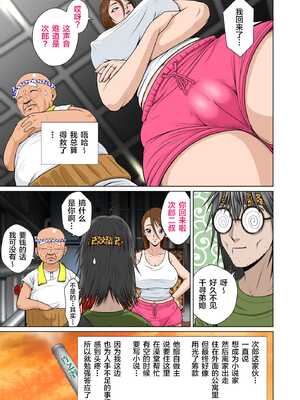 [NTRシステム (ねっとりP太郎)] あかすり湯花のチヅルさん 序の章+ 破の章+急の章_0055