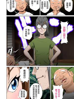 [NTRシステム (ねっとりP太郎)] あかすり湯花のチヅルさん 序の章+ 破の章+急の章_0064