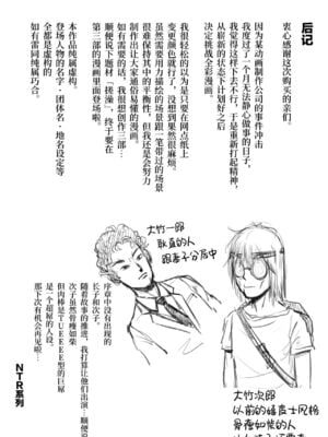 [NTRシステム (ねっとりP太郎)] あかすり湯花のチヅルさん 序の章+ 破の章+急の章_0049