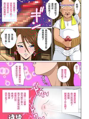 [NTRシステム (ねっとりP太郎)] あかすり湯花のチヅルさん 序の章+ 破の章+急の章_0048