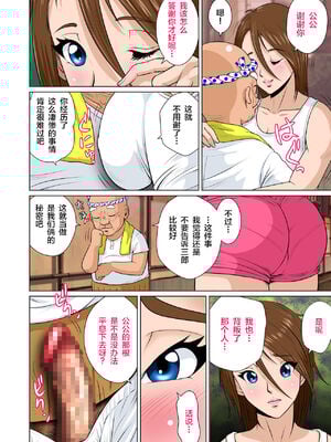 [NTRシステム (ねっとりP太郎)] あかすり湯花のチヅルさん 序の章+ 破の章+急の章_0047