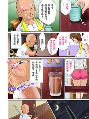 [NTRシステム (ねっとりP太郎)] あかすり湯花のチヅルさん 序の章+ 破の章+急の章_0029
