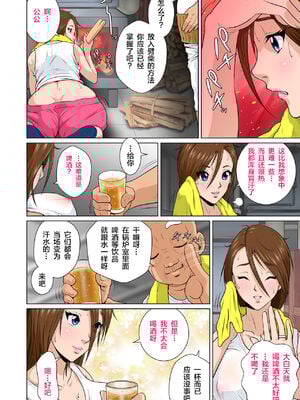 [NTRシステム (ねっとりP太郎)] あかすり湯花のチヅルさん 序の章+ 破の章+急の章_0013