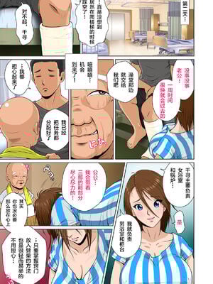 [NTRシステム (ねっとりP太郎)] あかすり湯花のチヅルさん 序の章+ 破の章+急の章_0012