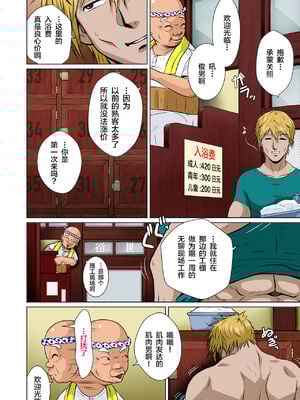 [NTRシステム (ねっとりP太郎)] あかすり湯花のチヅルさん 序の章+ 破の章+急の章_0007