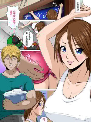 [NTRシステム (ねっとりP太郎)] あかすり湯花のチヅルさん 序の章+ 破の章+急の章_0006