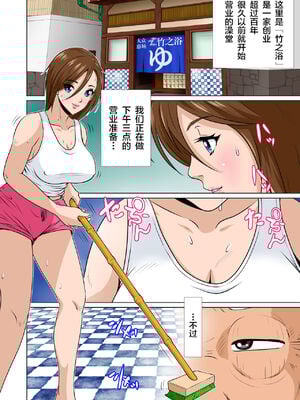 [NTRシステム (ねっとりP太郎)] あかすり湯花のチヅルさん 序の章+ 破の章+急の章_0003
