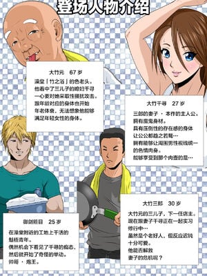 [NTRシステム (ねっとりP太郎)] あかすり湯花のチヅルさん 序の章+ 破の章+急の章_0002