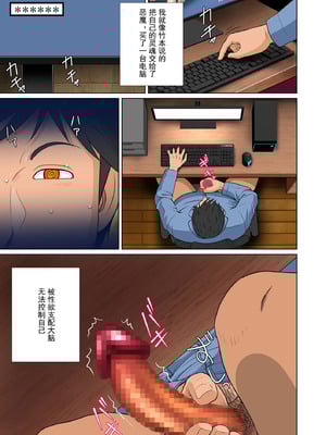 [NTRシステム (ねっとりP太郎)] 新妻観覧席第一~三席_0180