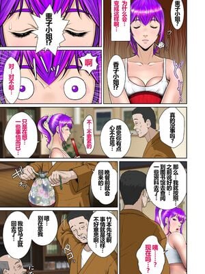 [NTRシステム (ねっとりP太郎)] 新妻観覧席第一~三席_0038