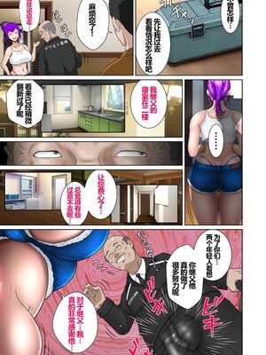 [NTRシステム (ねっとりP太郎)] 新妻観覧席第一~三席_0016