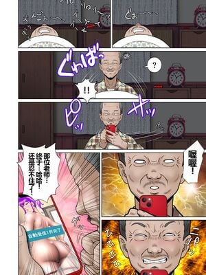 [NTRシステム (ねっとりP太郎)] 新妻観覧席第一~三席_0029