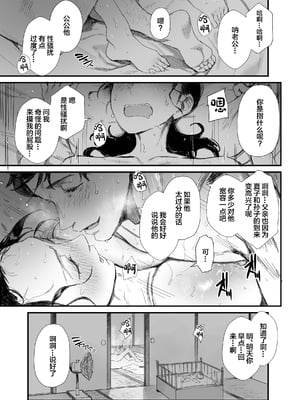 [ダイナミックマム (おのでら)] 田舎に住むドスケベ義父と子育て嫁 1~2_0012