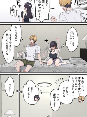 [柵野14] 疑似セックスきょう〇い（0～4）_026_tjrb