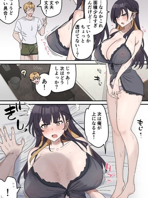 [柵野14] 疑似セックスきょう〇い（0～4）_027_riae