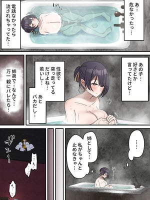 [柵野14] 疑似セックスきょう〇い（0～4）_057_kbvs