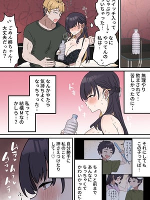 [柵野14] 疑似セックスきょう〇い（0～4）_082_bxfo