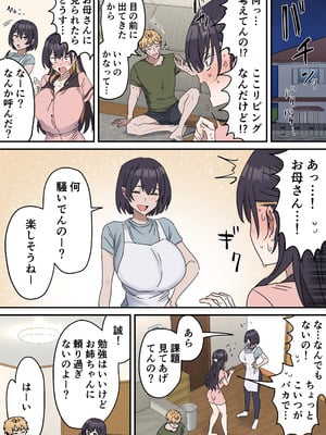 [柵野14] 疑似セックスきょう〇い（0～4）_098_geyi