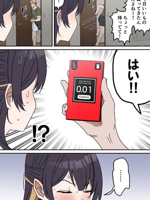 [柵野14] 疑似セックスきょう〇い（0～4）_102_yrxq