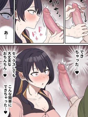 [柵野14] 疑似セックスきょう〇い（0～4）_108_hewm