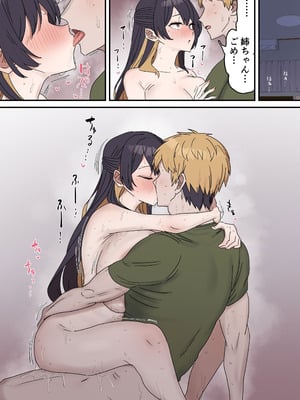[柵野14] 疑似セックスきょう〇い（0～4）_130_urxh