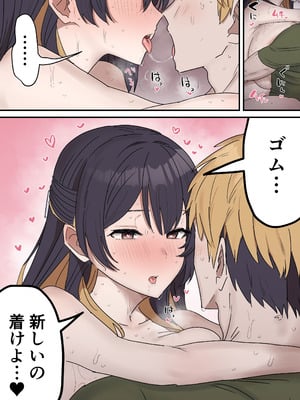 [柵野14] 疑似セックスきょう〇い（0～4）_131_nhiy
