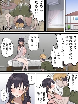 [柵野14] 疑似セックスきょう〇い（0～4）_137