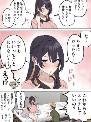[柵野14] 疑似セックスきょう〇い（0～4）_138