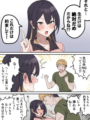 [柵野14] 疑似セックスきょう〇い（0～4）_139