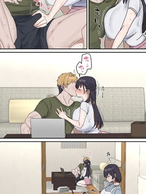 [柵野14] 疑似セックスきょう〇い（0～4）_144