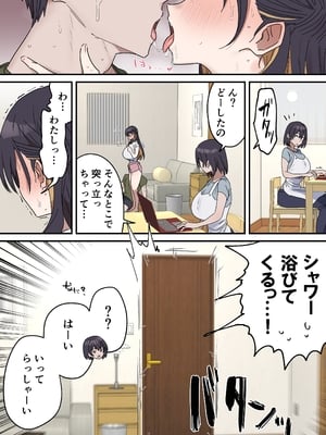 [柵野14] 疑似セックスきょう〇い（0～4）_145